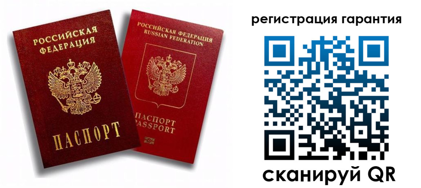 временная регистрация 2025 в Нелидово