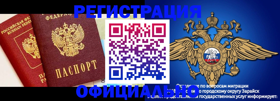 прописка гарантия в Нелидово