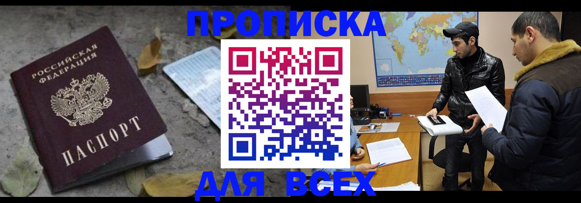 временная регистрация 2025 в Нелидово