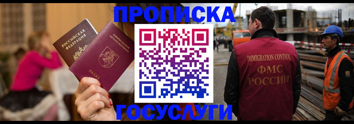 временная регистрация купить в Нелидово