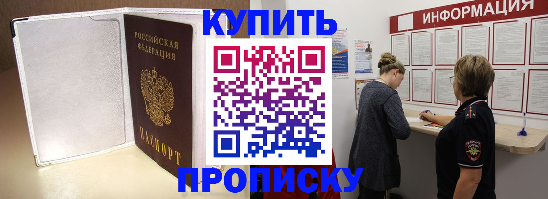 временная регистрация собственник в Нелидово