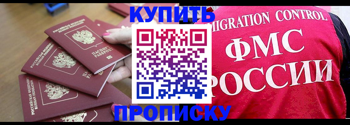 прописка регистрация в Нелидово