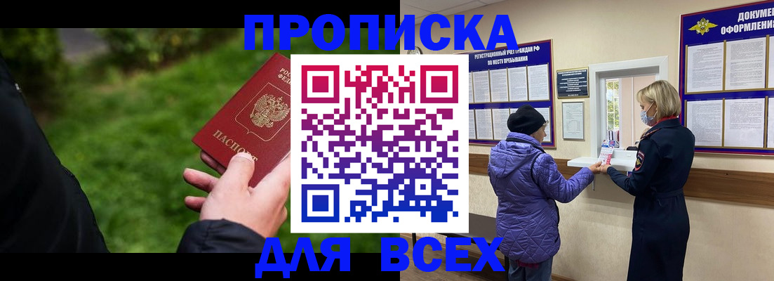 временная регистрация гарантия в Нелидово