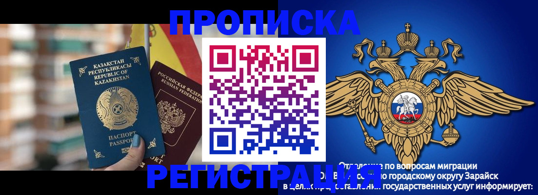 миграционный учет в Нелидово