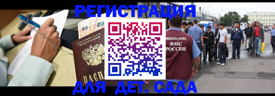 прописка законно в Нелидово
