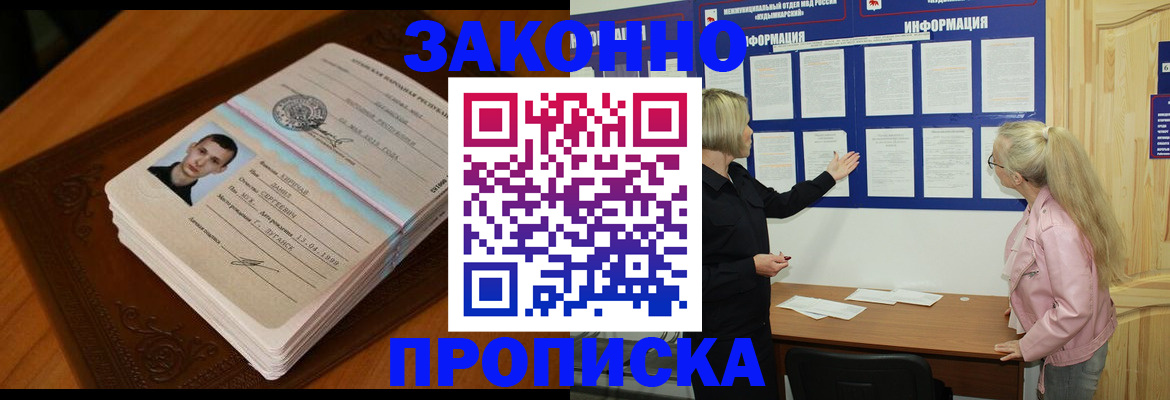 где прописаться в Нелидово